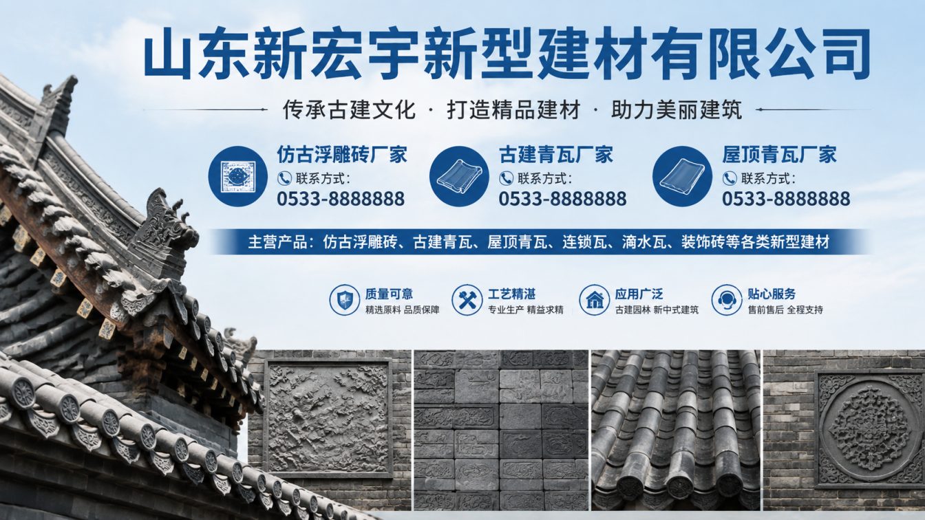 白银古建青瓦厂家直供